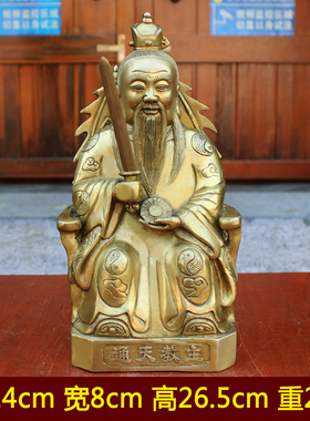 纯铜通天教主 黄铜截教的教主混元大罗金仙佛像铜像工艺品摆件