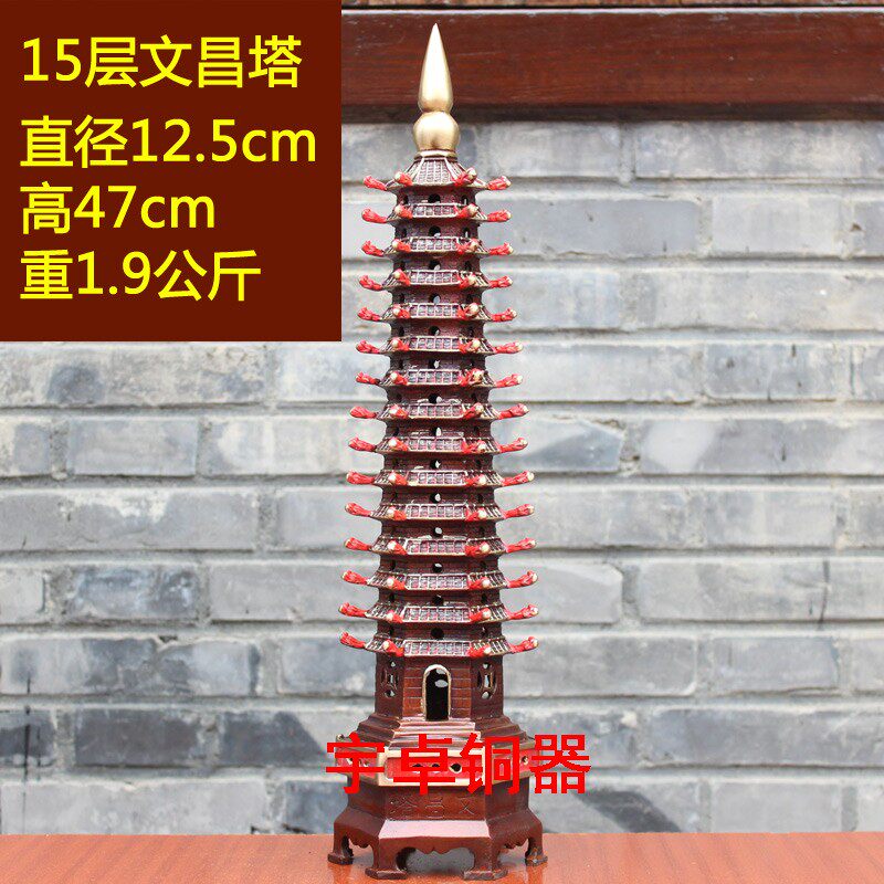 13层黄铜文昌塔 纯铜塔 十三层塔 十五层塔 15层工艺品桌面摆件