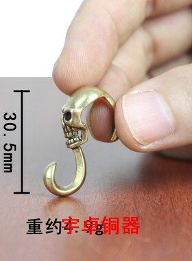 宇卓铜器纯铜手莲黄铜骷髅头手链铜财布扣工艺品摆件