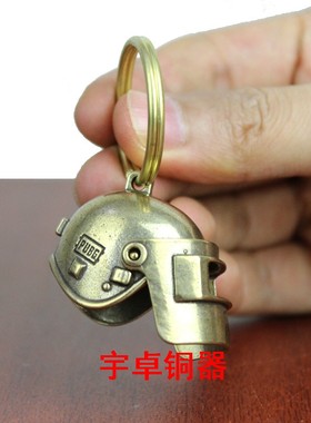宇卓铜器纯铜钥匙扣黄铜钥匙扣头盔钥匙扣挂件工艺品挂件