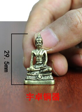 宇卓铜器纯铜 黄铜 释迦摩尼佛 工艺品摆件