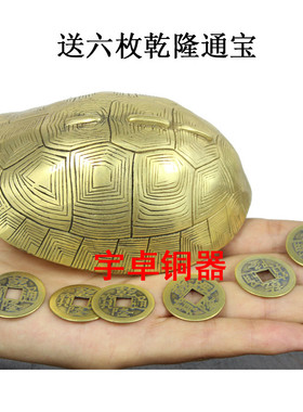 黄铜八卦工艺品摆件乌龟壳
