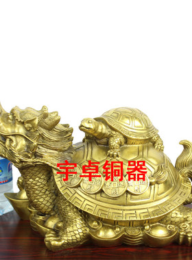 龙龟动物摆件元宝铜钱
