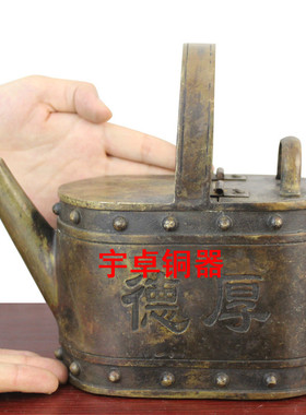 宇卓铜器油壶厚德载物