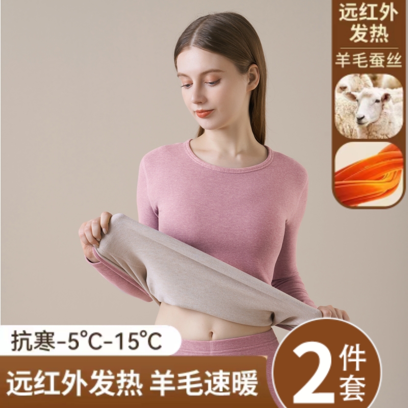 秋衣秋裤套装女士纯棉保暖内衣无痕打底内穿加绒防寒纯棉毛衫秋冬
