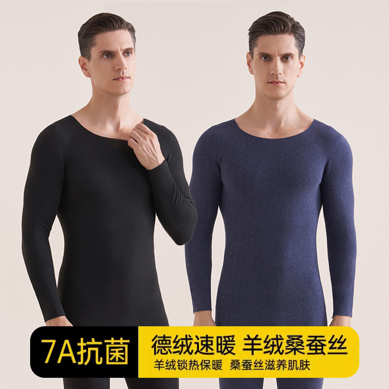保暖内衣男士套装加绒德加厚无痕发热打底棉毛衫秋衣秋裤修身冬季