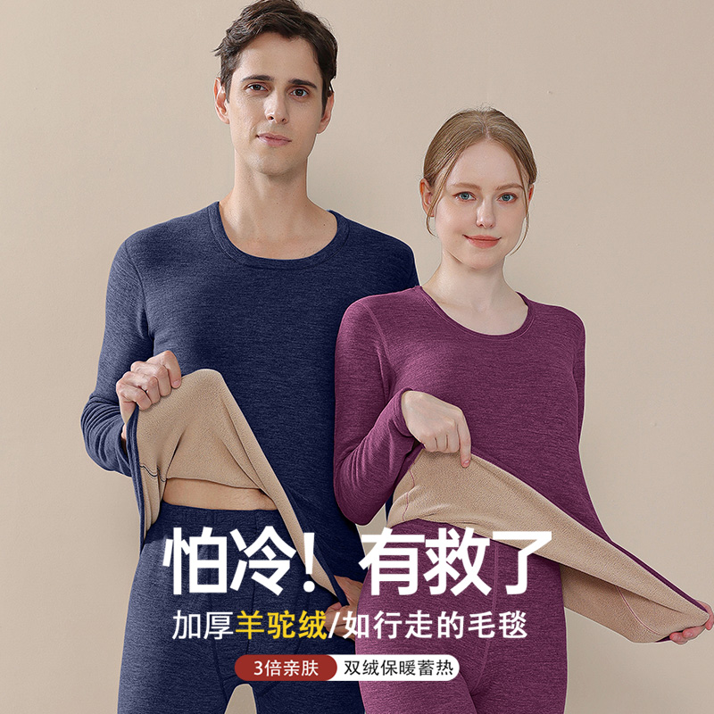 羊驼绒保暖内衣月脚印男