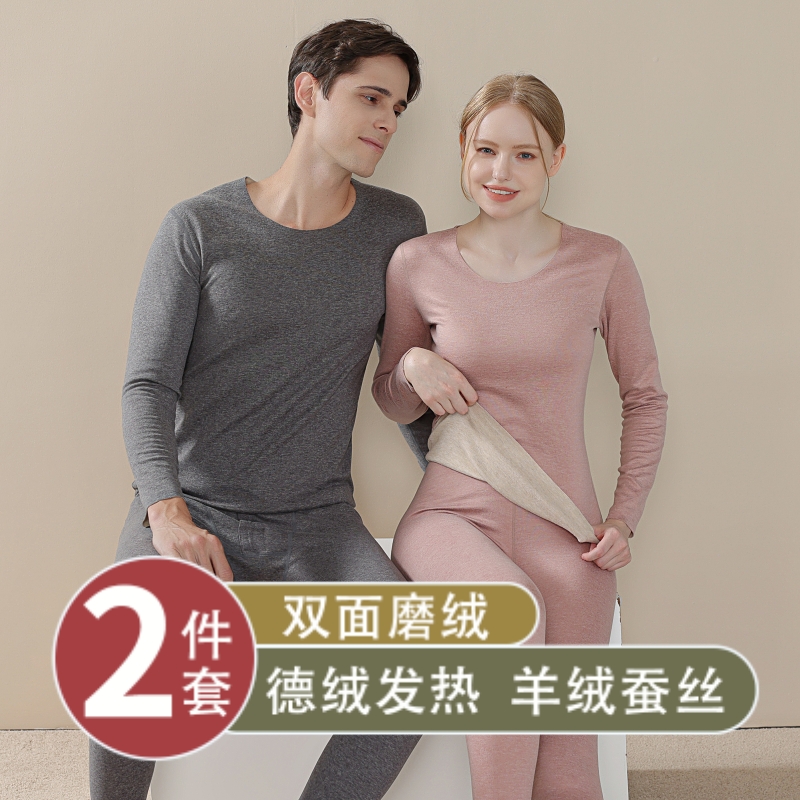 无痕保暖内衣男士套装羊绒德绒加绒加厚发热修身男女秋衣秋裤冬季