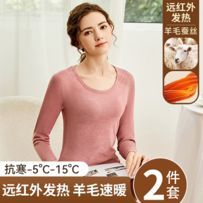 无痕秋衣秋裤套装保暖内衣女士冬季打底衫加绒加厚德发热修身内穿