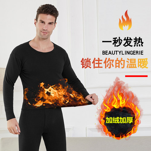纯棉加绒加厚保暖内衣