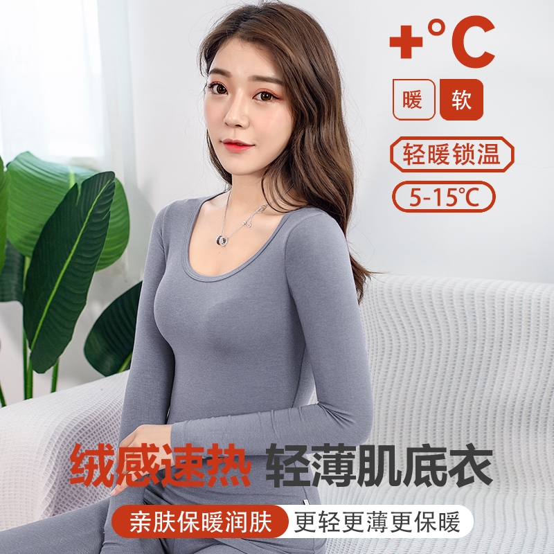 超薄秋衣秋裤套装女37度恒温发热打底保暖内衣秋冬美体紧身肌底衣