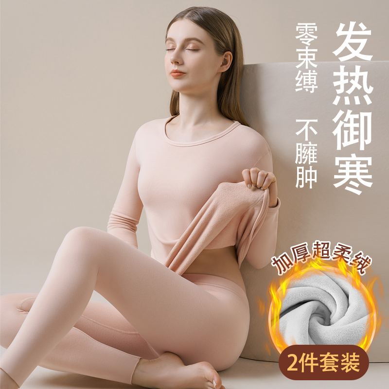 秋衣秋裤套装女加绒保暖内衣纯棉美体紧身学生打底恒温防寒棉毛衫