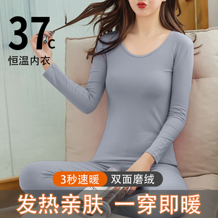 内穿打底衫 冬季 女肌底衣无痕裸感隐形美体热能衣秋衣秋裤 保暖套装