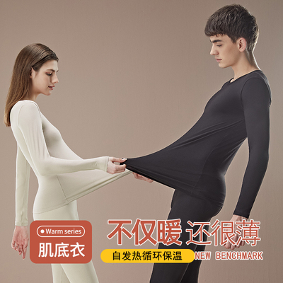 保暖套装月脚印女圆领柔软