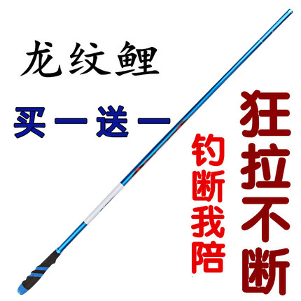 龙纹28二代台钓特价鱼竿长节5.4鲤高碳素旗舰版手杆调超轻超硬.3