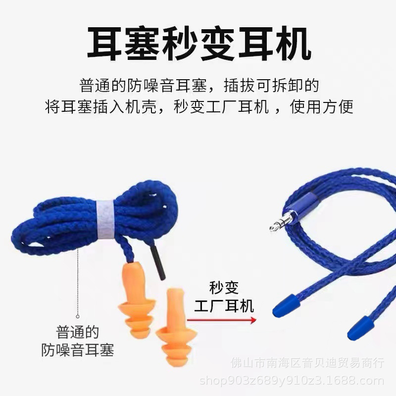 蓝牙有线低音上班偷懒听歌高清通话工厂劳保耳塞耳机伪装防噪音