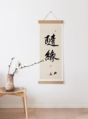 水墨时来运转抽象风艺术装饰画
