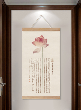 入户玄关禅意风佛经布艺卷轴画