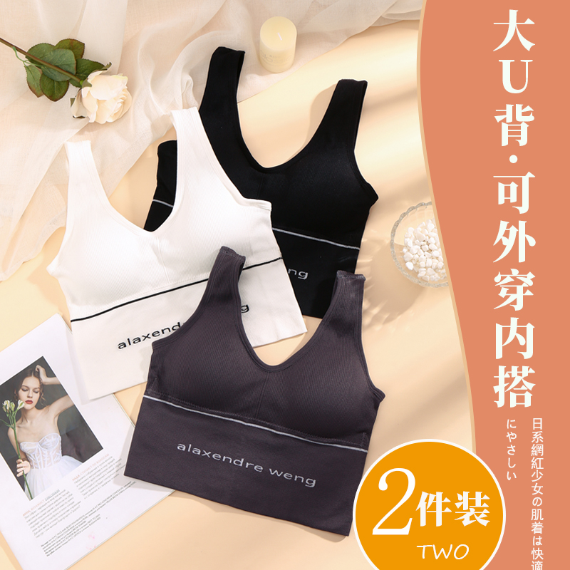 网红背心美背吊带爆款运动内衣女露背抹胸带胸垫打底衫防走光裹胸