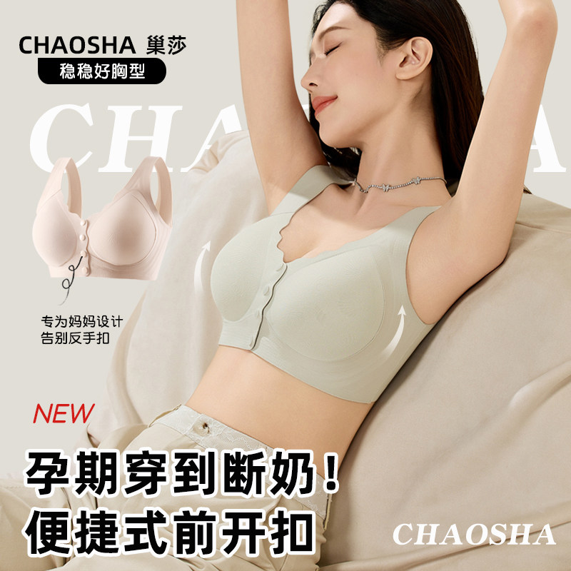 孕妇哺乳内衣女产后喂奶专用舒适美背无钢圈前开扣孕产妇睡眠文胸