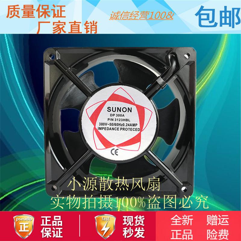 DP300A P/N3123XSL SUNON建准12038 AC380V变频器轴流风机扇 12CM