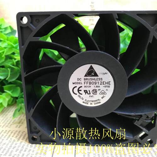 原装台达FFB0912EHE-FOO DC12 1.50A 9038 9CM厘米4线PWM散热风扇