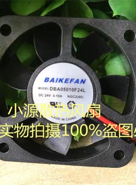 BAIKE全新DBA05010B24L DC24V伏0.10A 5cm5010变频器散热小风扇65