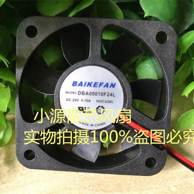 BAIKE全新DBA05010B24L DC24V伏0.10A 5cm5010变频器散热小风扇65