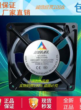 SF12038A P/N2123XB 220v-240V 0.14A 12038 机柜大风量散热风扇