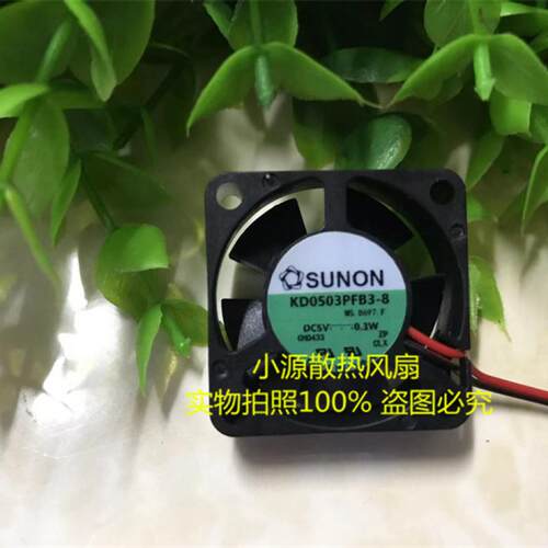 SUNON建准3010 5V 0.3W KD0503PFB3-8 3cm3厘米超静音散热小风扇