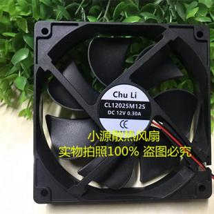 CL12025M1 暖风机 CL12025M12S 十二伏 烘干 12V0.3A CL9225M12S