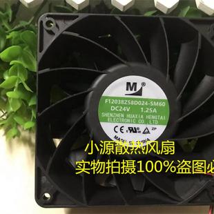 XHS60 全新F12038Z40 SM60 SM100 S80变频器散热风扇24V Z58D024F