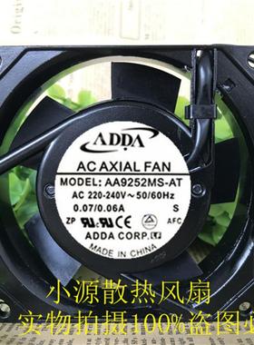 全新 ADDA 9CM 风扇 超静音 9025 220V 交流散热风扇 AA9252MS-AT