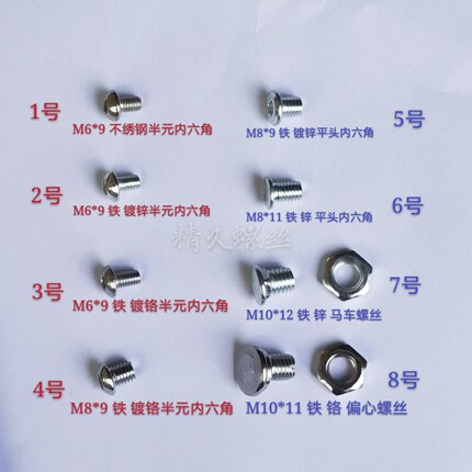 门合页大通用螺丝钉门框荷叶大头内六角木工圆头连接件防盗门扁头