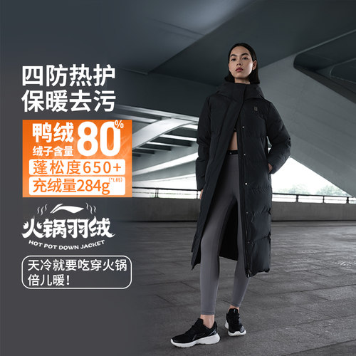 李宁女子连帽防泼水科技羽绒服