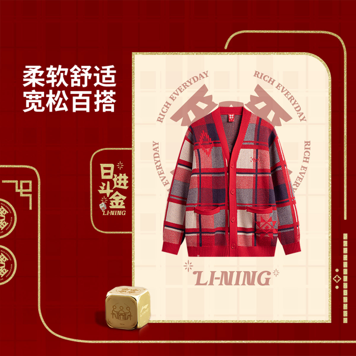 李宁日进斗金男子柔软舒适毛衣
