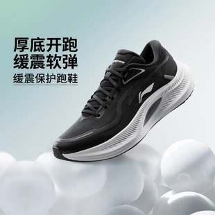 反光轻质缓震保护跑鞋 ARHV001 减震回弹运动鞋 李宁越影4男子新款