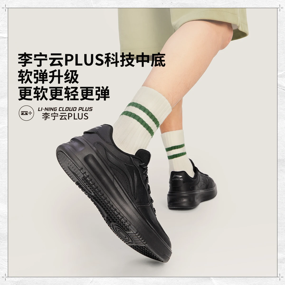 李宁元宵男子简约减震舒适板鞋