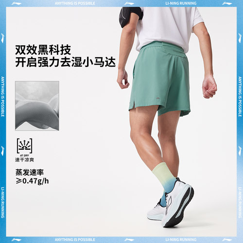 李宁男子马龙同款运动健身短裤