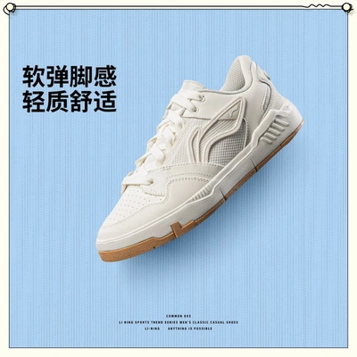 李宁COMOM80s男子轻质小白鞋