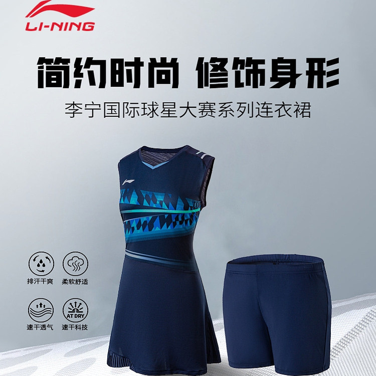 李宁羽毛球系列女速干抗菌连衣裙