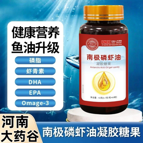 正品南极磷虾油凝胶糖果EPA高含量深海鱼油软胶丸omega-3营养食品