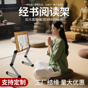 落地经书架诵经经架供经书架诵经支架可定制看书架佛经抄经支架