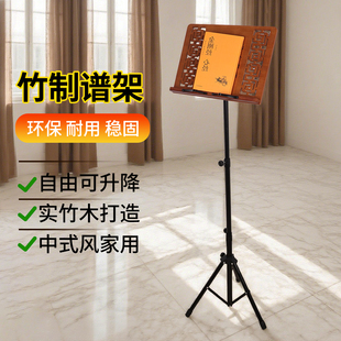 便携式吉他谱架可折叠小提琴演出乐谱架古筝专用琴谱架家用曲谱架