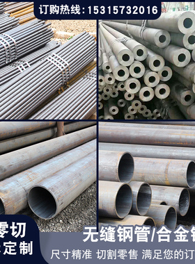 Q345D/E无缝钢管q355c/e/d无缝管q420无缝钢管q390c/d/e空心钢管