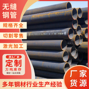 NE无缝钢管Q345D 无缝管Q355C E空心圆管Q355ND E钢管Q390B