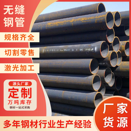 无缝管Q355C/D/E空心圆管Q355ND/NE无缝钢管Q345D/E钢管Q390B/D/E