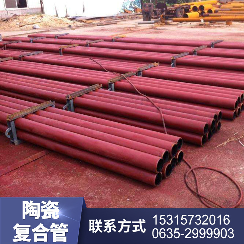 陶瓷复合管陶瓷耐磨管内衬陶瓷钢管稀土耐磨钢管现货生产定制厂家