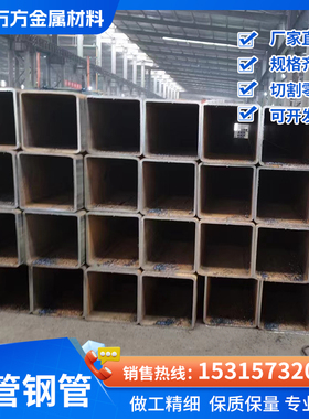 Q390方矩管Q420/Q355C/D/E方管Q345/C/E方矩形管Q355ND/NE矩形管