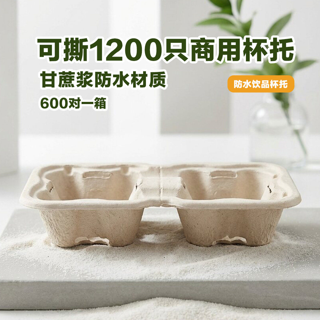 一次性二格杯托、稳定性强、防水